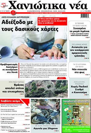 Archive 13-03-2023
