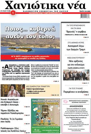 Archive 10-04-2025