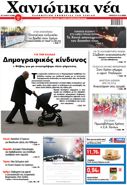 Archive 11-04-2025
