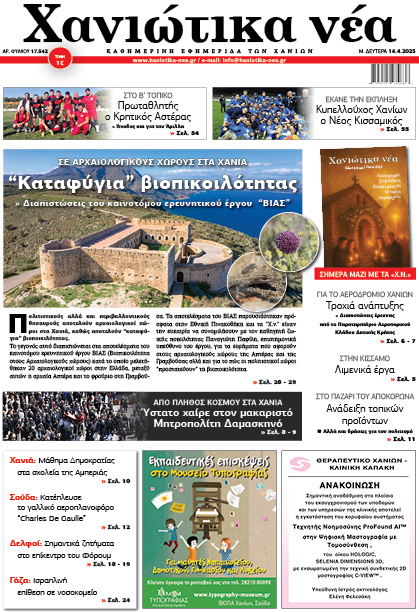 Archive 14-04-2025
