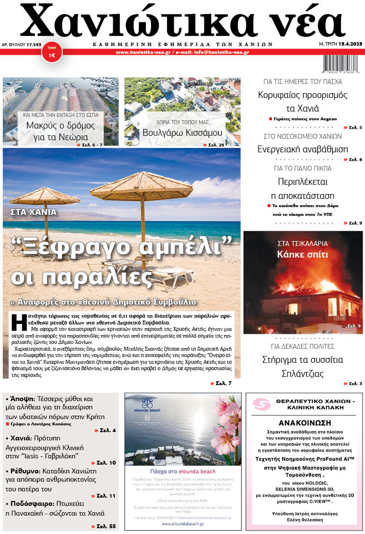 Archive 15-04-2025