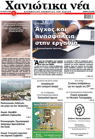 Φύλλο 15-05-2025