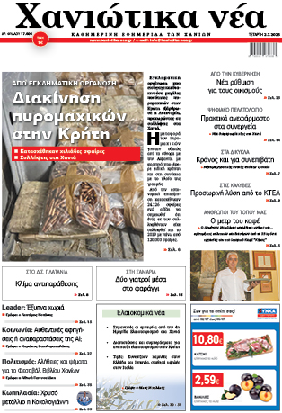 Φύλλο 02-07-2025