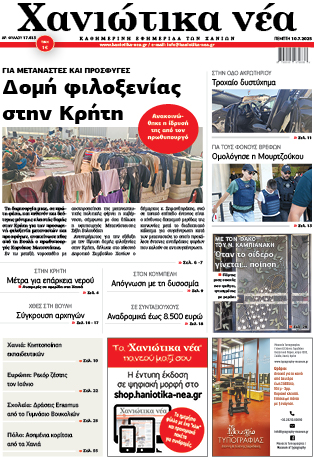 Φύλλο 10-07-2025