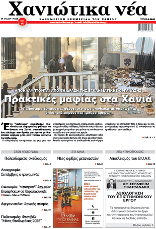 Archive 02-09-2025