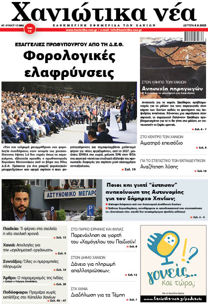 Archive 08-09-2025