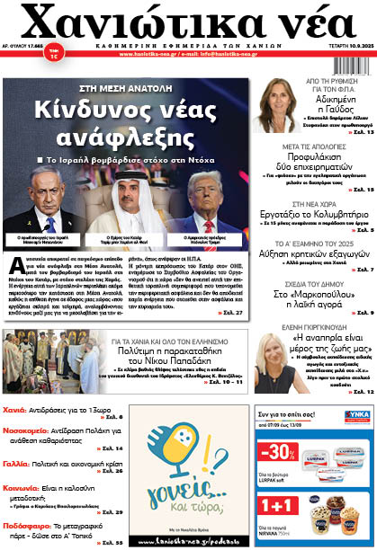 Archive 10-09-2025