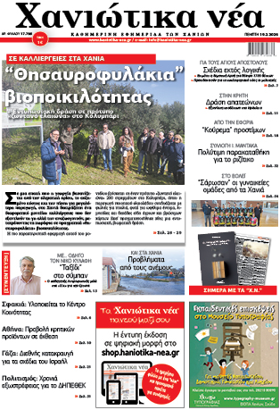 Φύλλο 19-02-2026