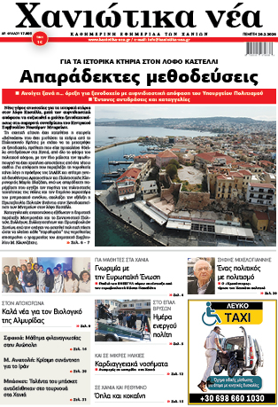 Φύλλο 26-02-2026