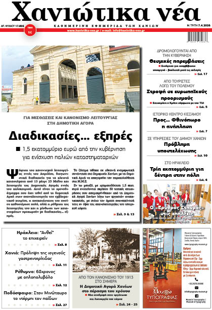 Φύλλο 07-04-2026