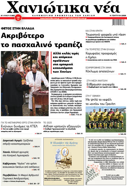 Φύλλο 09-04-2026