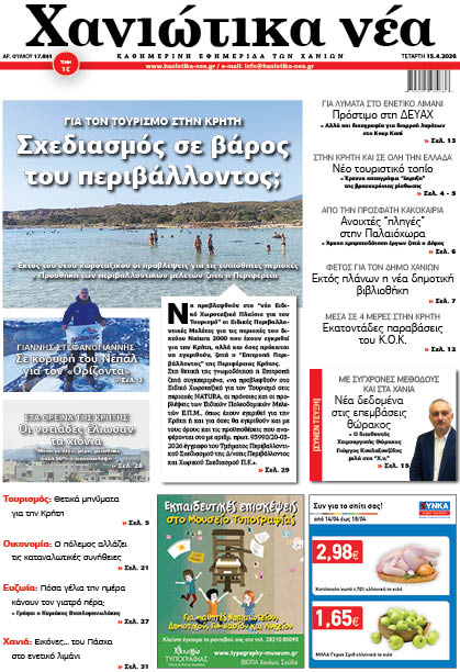 Φύλλο 15-04-2026