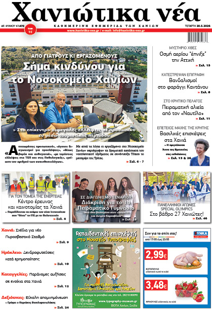 Φύλλο 20-05-2026