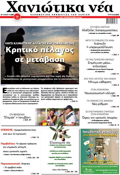 Φύλλο 02-06-2026