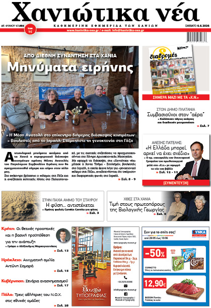 Φύλλο 06-06-2026