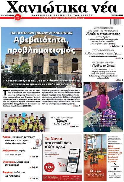 Φύλλο 09-06-2026