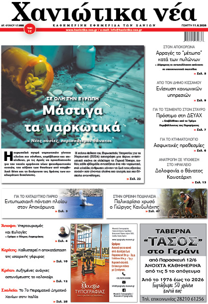 Φύλλο 11-06-2026
