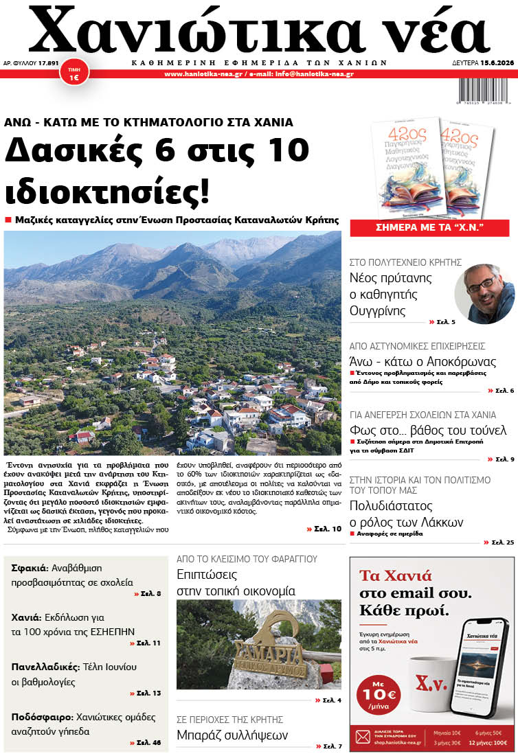 Φύλλο 15-06-2026